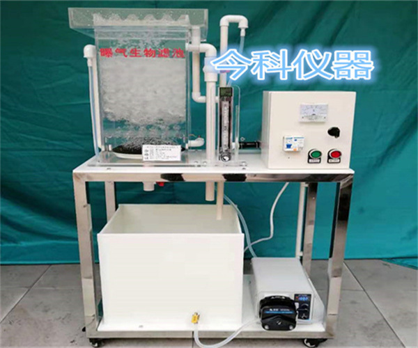 曝氣生物濾池實(shí)驗(yàn)裝置