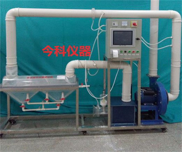 臥式水膜除塵器實驗裝置