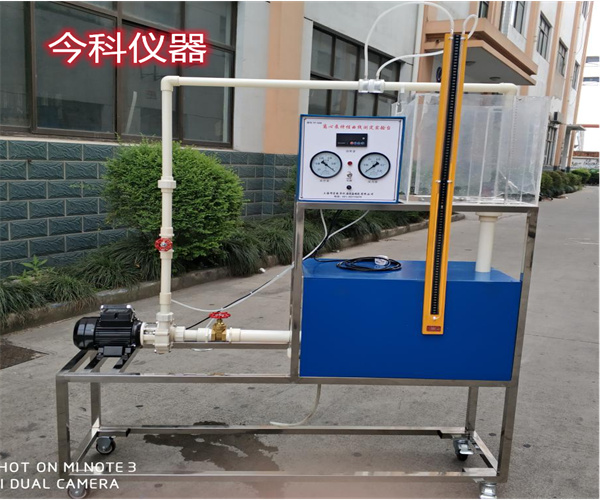 離心泵特性曲線測定實驗臺