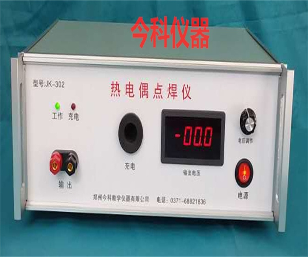 熱電偶點焊儀
