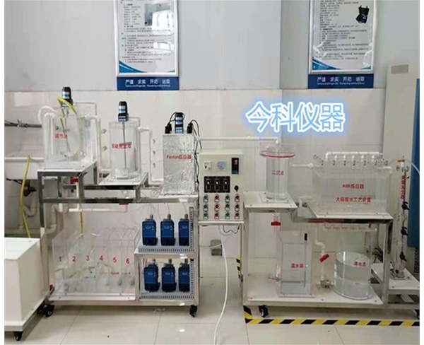 城市污水處理教學(xué)實(shí)驗(yàn)裝置